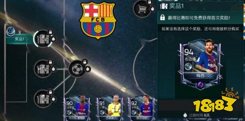 FIFA足球世界西甲宿敌活动火热上线 宿命的对决等你来战