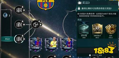 FIFA足球世界西甲宿敌活动火热上线 宿命的对决等你来战