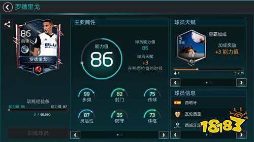 FIFA足球世界西甲宿敌活动火热上线 宿命的对决等你来战