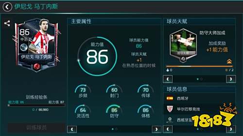 FIFA足球世界西甲宿敌活动火热上线 宿命的对决等你来战