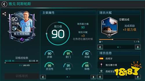 FIFA足球世界西甲宿敌活动火热上线 宿命的对决等你来战