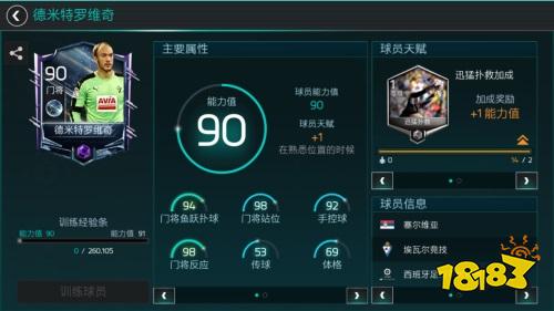 FIFA足球世界西甲宿敌活动火热上线 宿命的对决等你来战