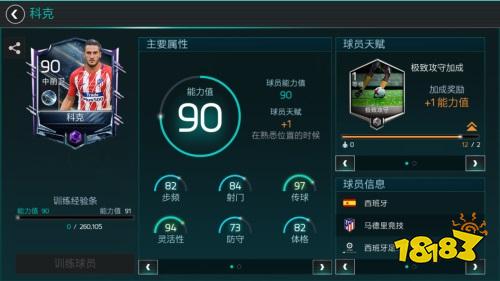 FIFA足球世界西甲宿敌活动火热上线 宿命的对决等你来战