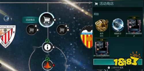 FIFA足球世界西甲宿敌活动火热上线 宿命的对决等你来战