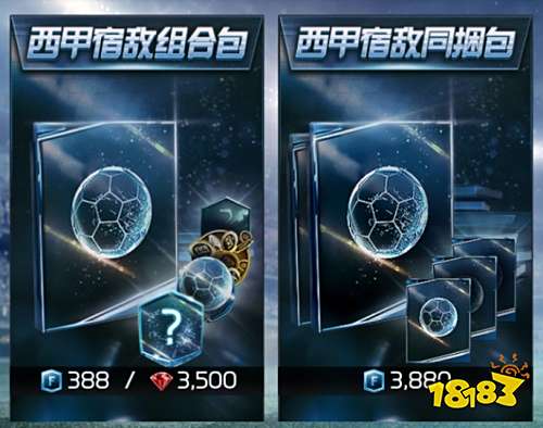 FIFA足球世界西甲宿敌活动火热上线 宿命的对决等你来战