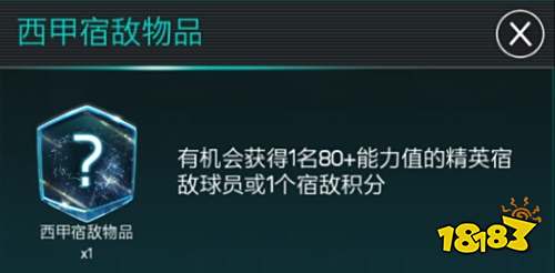 FIFA足球世界西甲宿敌活动火热上线 宿命的对决等你来战