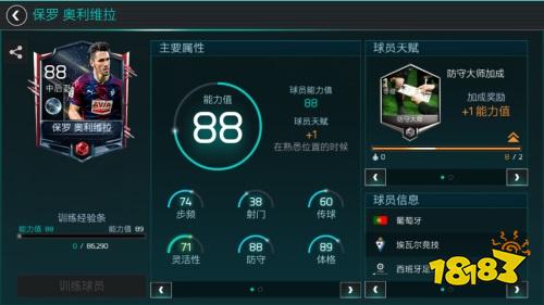 FIFA足球世界西甲宿敌活动火热上线 宿命的对决等你来战