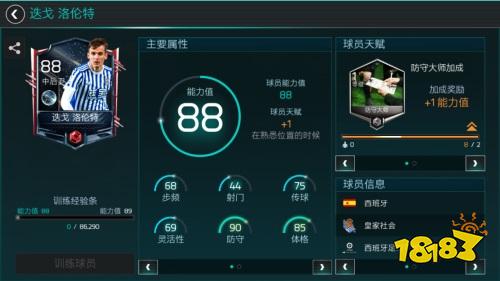 FIFA足球世界西甲宿敌活动火热上线 宿命的对决等你来战