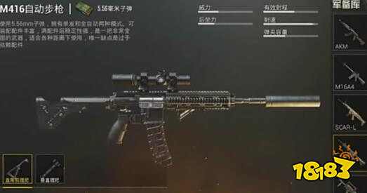 和平精英m416灵敏度怎么设置 m416最佳灵敏度设置