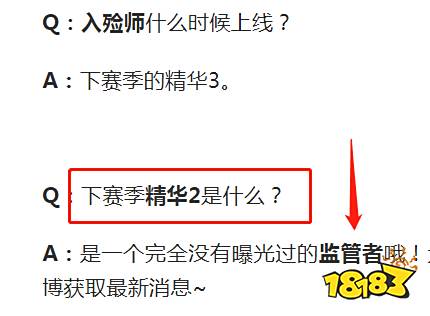 第五人格新监管者