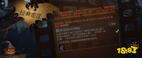 第五人格万圣节活动攻略