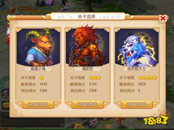 梦幻西游手游捣蛋小鬼怎么打 捣蛋小鬼开启条件