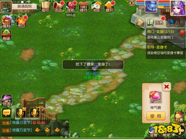 梦幻西游手游神气糖怎么得 神气糖有什么用