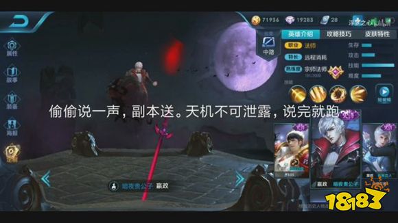 王者荣耀嬴政白夜王子
