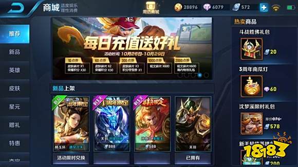 王者荣耀周年庆活动