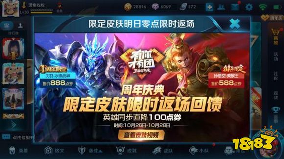 王者荣耀周年庆活动