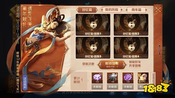 王者荣耀周年庆活动