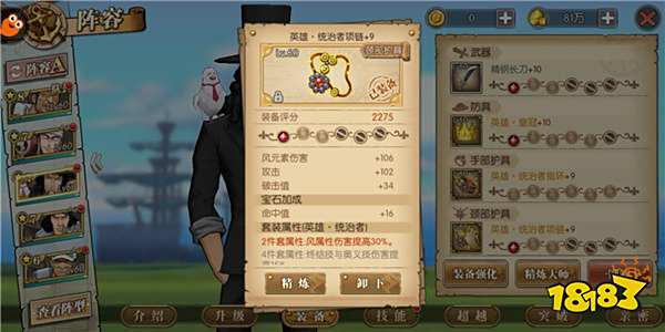 航海王燃烧意志路奇天梯打法 实战攻略