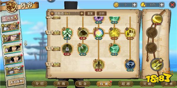 航海王燃烧意志路奇岚脚技能加点攻略分享