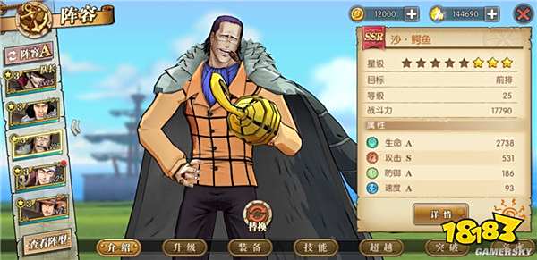 航海王燃烧意志老沙改版说明 沙鳄鱼改动分析