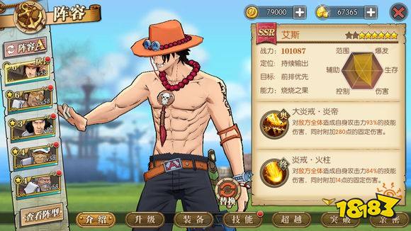 航海王燃烧意志最强输出是谁 二速输出角色推荐