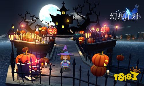 不给糖就捣蛋 《幻想计划》万圣活动惊悚来袭