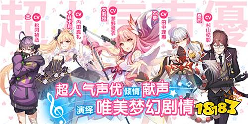 “甜蜜巡演”《命运歌姬》精英二测今日开启