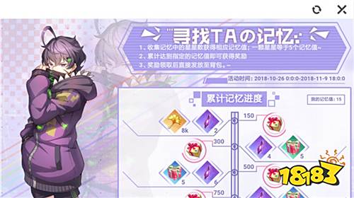 “甜蜜巡演”《命运歌姬》精英二测今日开启