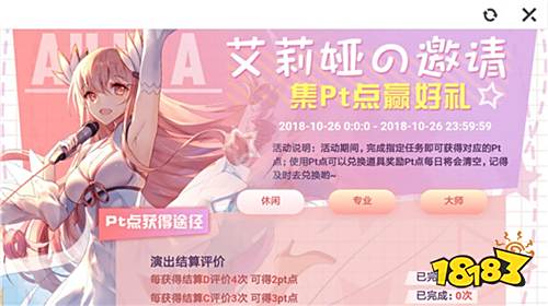“甜蜜巡演”《命运歌姬》精英二测今日开启