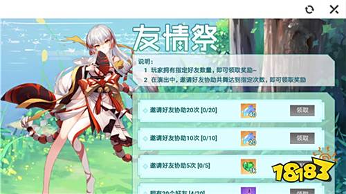 “甜蜜巡演”《命运歌姬》精英二测今日开启