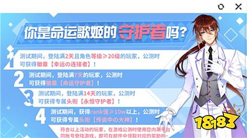 “甜蜜巡演”《命运歌姬》精英二测今日开启