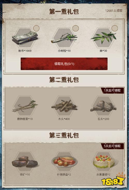 《明日之后》网易大神预约通道开启 专属定制化礼包任你选择