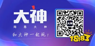 《明日之后》网易大神预约通道开启 专属定制化礼包任你选择