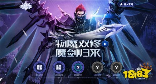 超爽超独特!最强物魔双修职业魔剑士一手体验