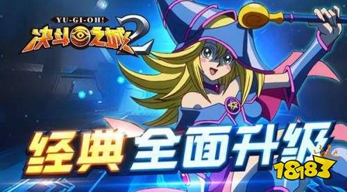 卡牌对决挑战最强决斗者 决斗之城2手游下载