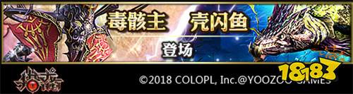 深渊梦魇悄然而至 猎龙计划新BOSS降临讨伐队