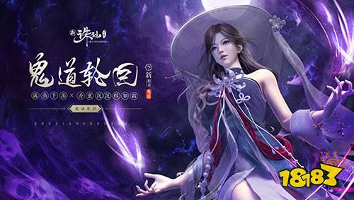 鬼道职业震撼来袭 诛仙手游携手硕美科打造专属耳机