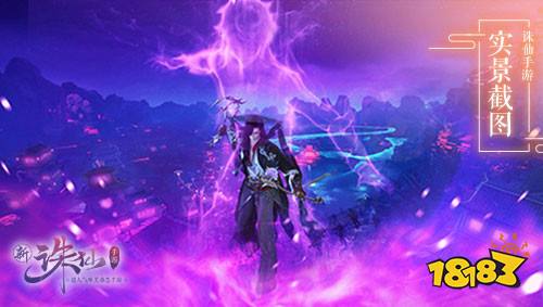 鬼道职业震撼来袭 诛仙手游携手硕美科打造专属耳机