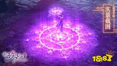 鬼道酷炫游戏CG公布 诛仙手游全新版本今日上线