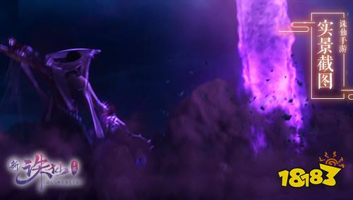 鬼道酷炫游戏CG公布 诛仙手游全新版本今日上线