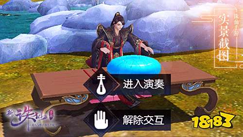 鬼道酷炫游戏CG公布 诛仙手游全新版本今日上线