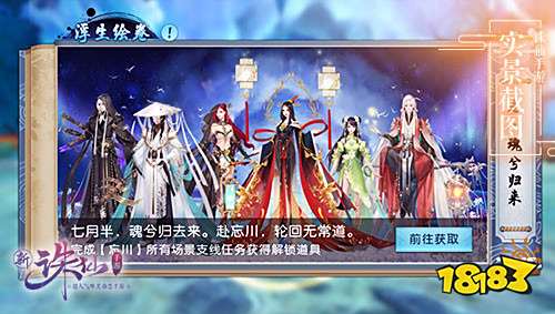 鬼道酷炫游戏CG公布 诛仙手游全新版本今日上线