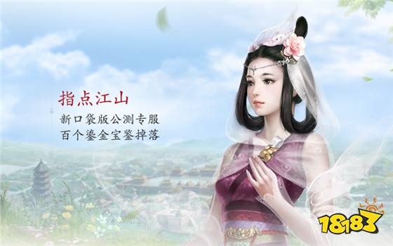 大话西游2口袋版