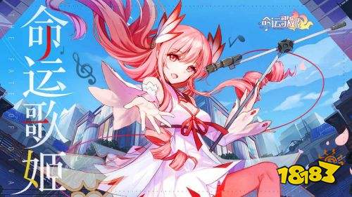 命运歌姬