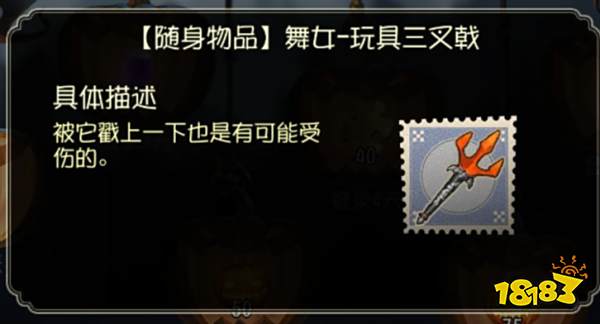 第五人格舞女玩具三叉戟