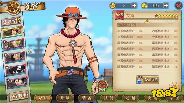 航海王燃烧意志装备怎么选 装备选择攻略