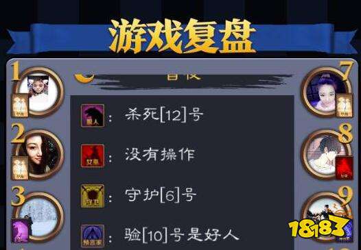 天天狼人杀玩家最讨厌的废话总结 别让自己上榜