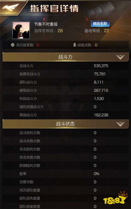 红警OL手游升级建筑工厂和屯兵的最佳时间点