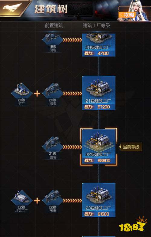 红警OL手游升级建筑工厂和屯兵的最佳时间点