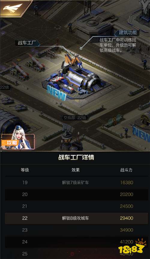 红警OL手游升级建筑工厂和屯兵的最佳时间点